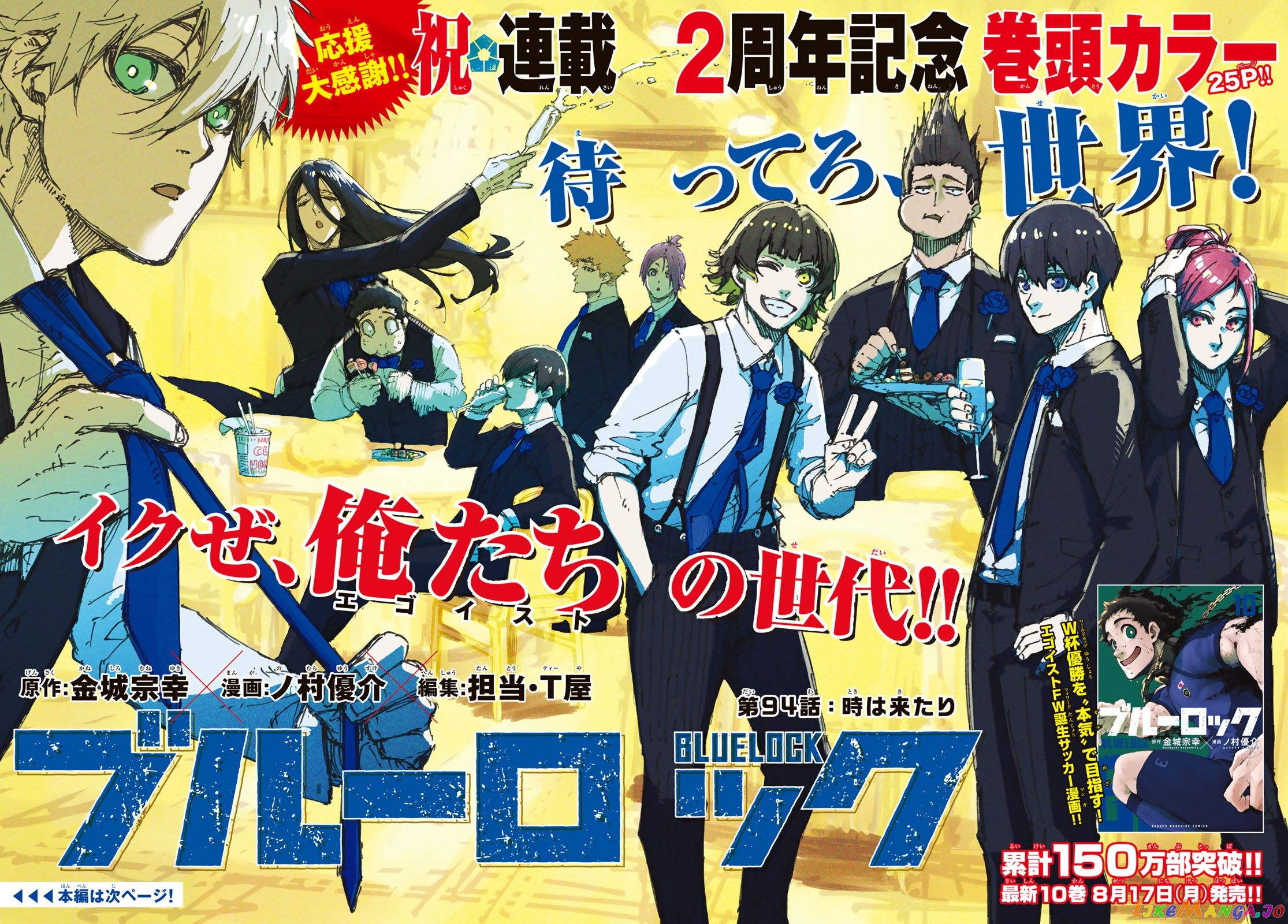 Read Blue Lock manga online Manga Online