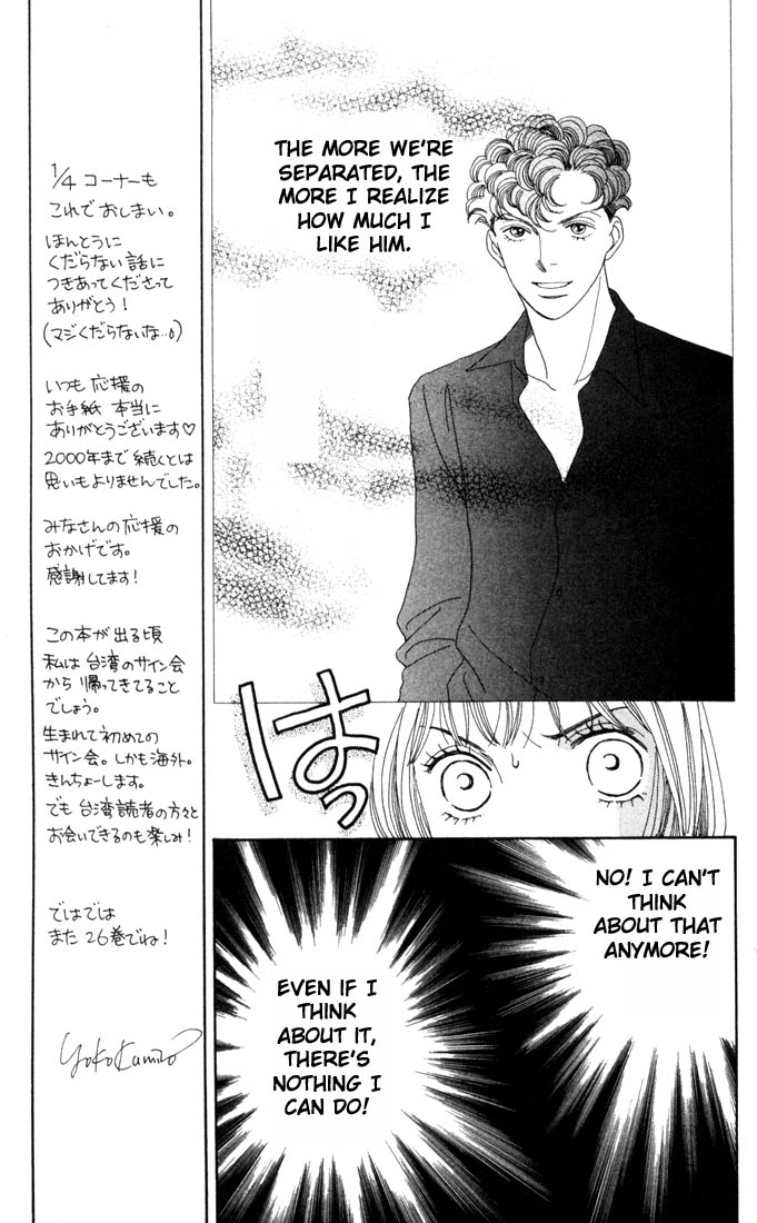 Read Boys Over Flowers Manga Online