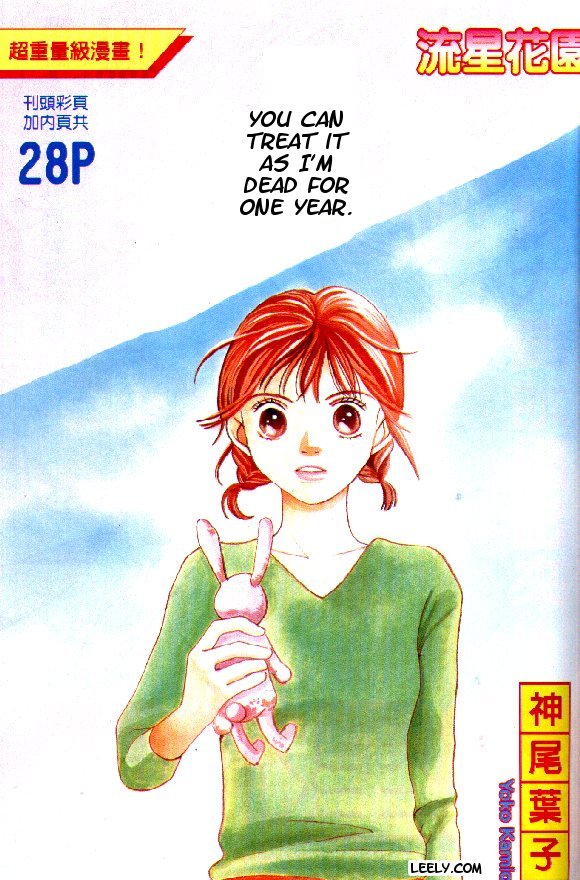 Read Boys Over Flowers Manga Online
