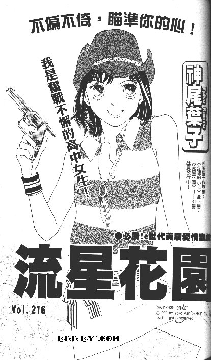 Read Boys Over Flowers Manga Online