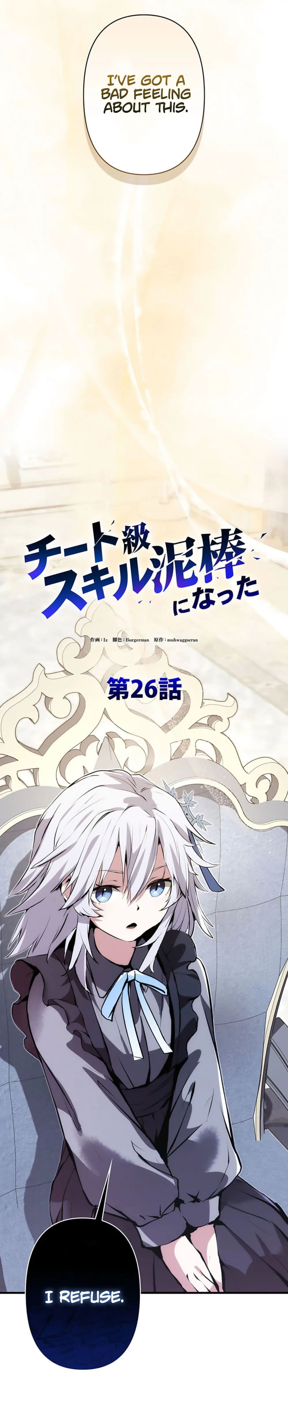 Read I Became a Munchkin Skill Thief Manga Online