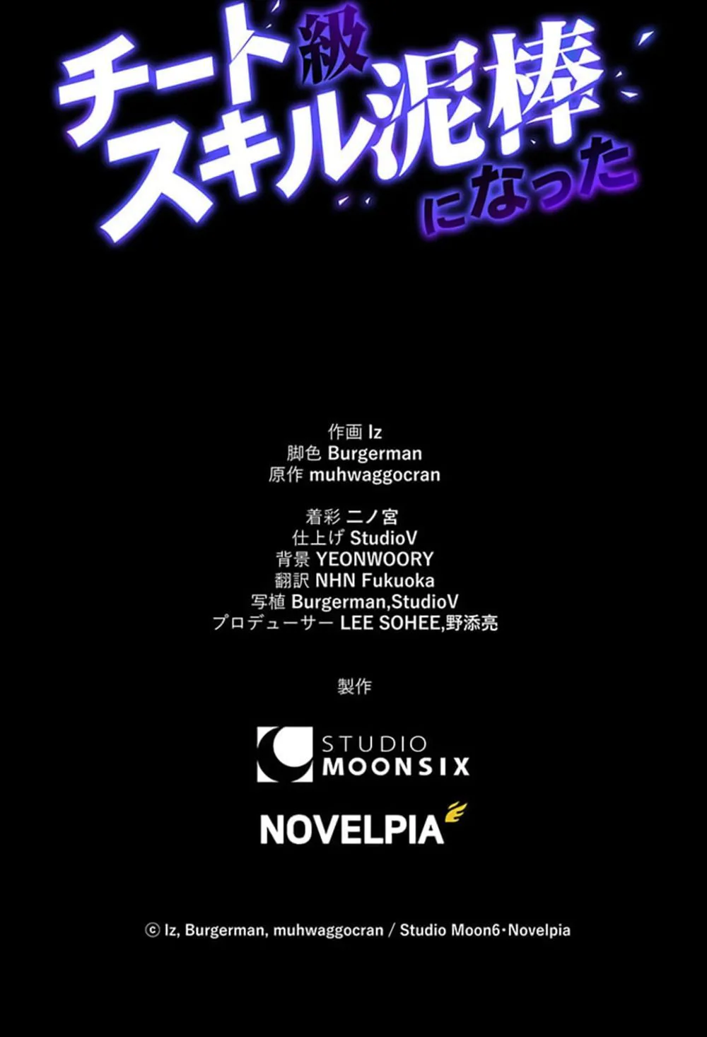 Read I Became a Munchkin Skill Thief Manga Online