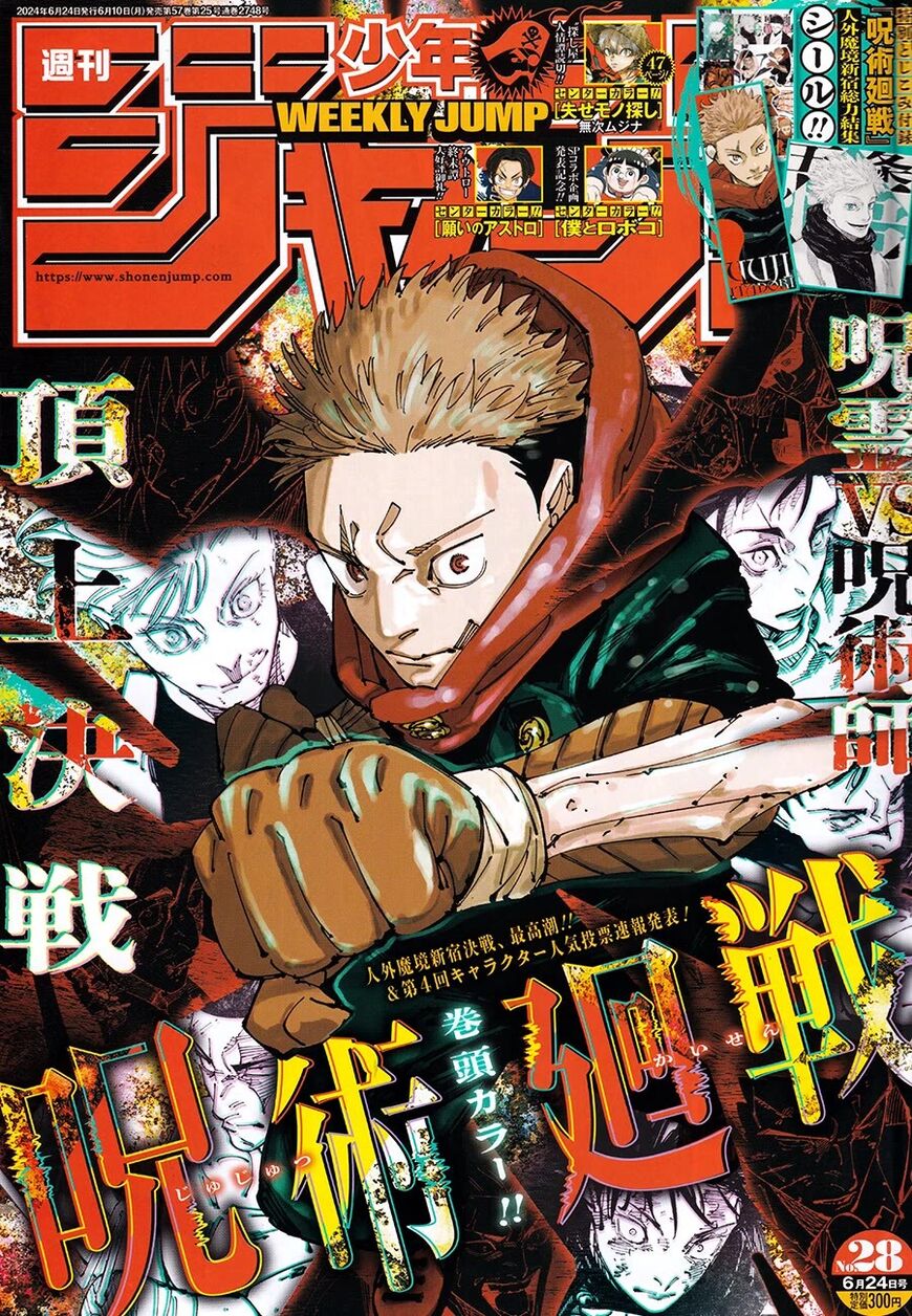 Read Jujutsu Kais Manga Online