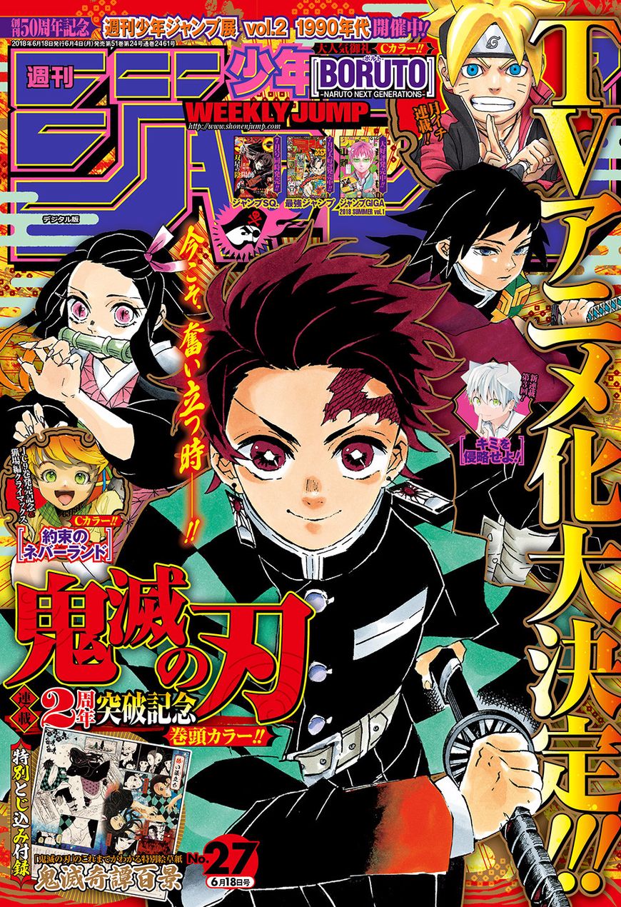 Read Kimetsu no Yaiba Manga Online