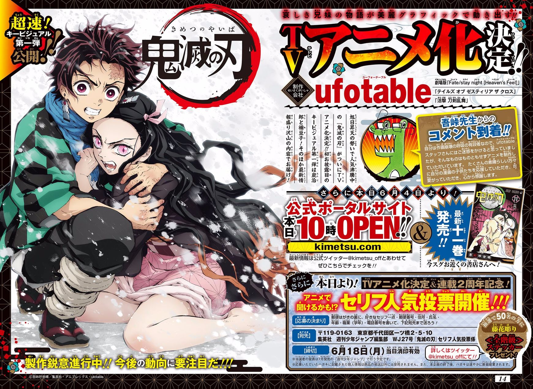Read Kimetsu no Yaiba Manga Online