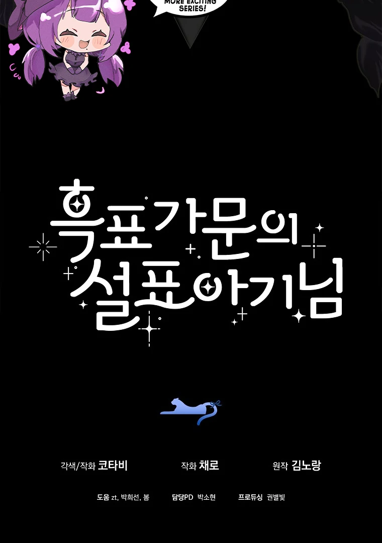 Read baby snow leopard of the black leopard family Manga Online