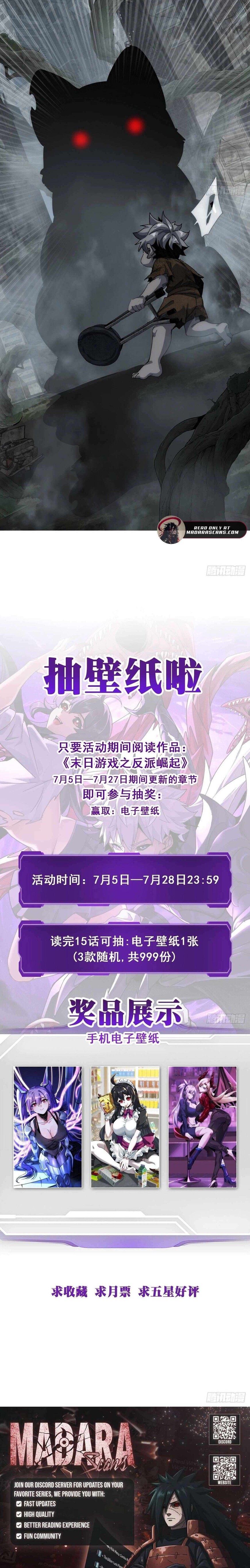 Read doomsday game_ rise of the villain Manga Online
