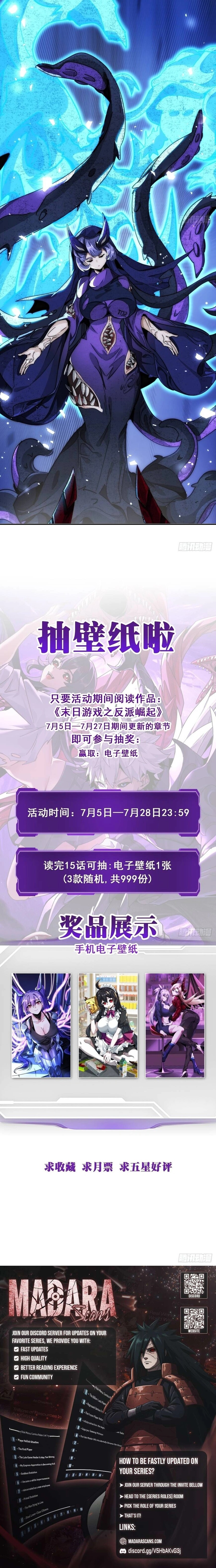 Read doomsday game_ rise of the villain Manga Online
