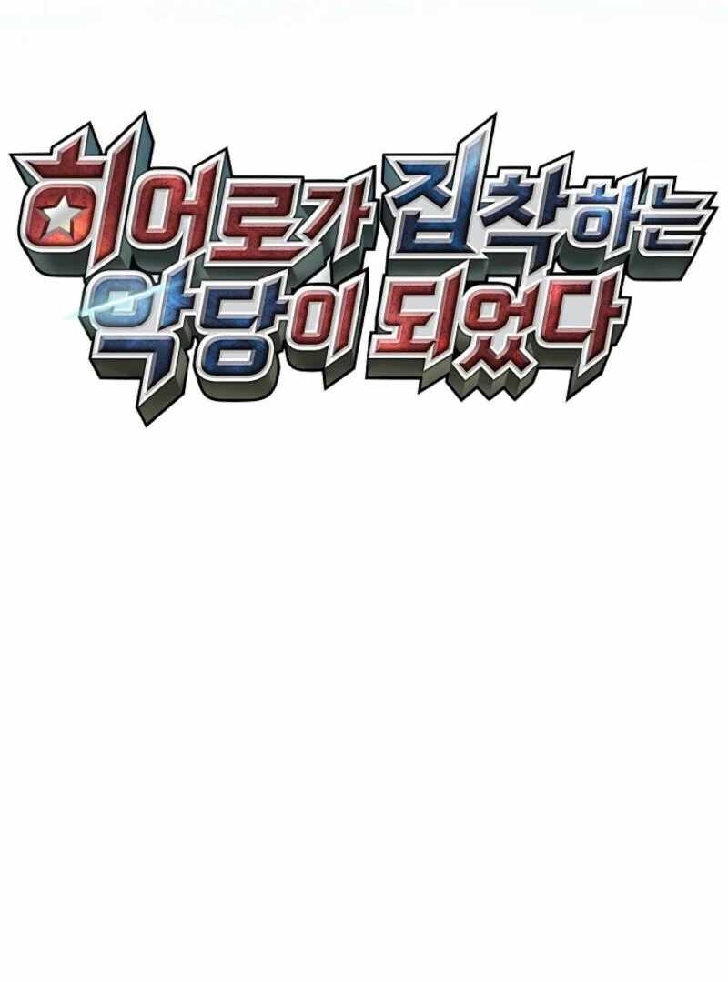 Read i became the villain the hero is obsessed with Manga Online