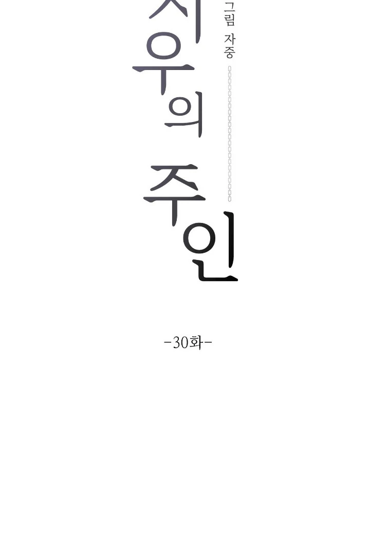 Read jiwoo's master Manga Online