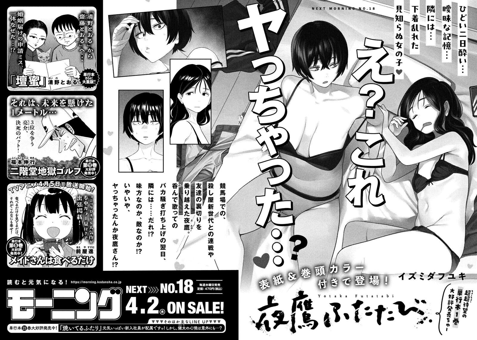 Read nighthawk returns chapter 1 Manga Online