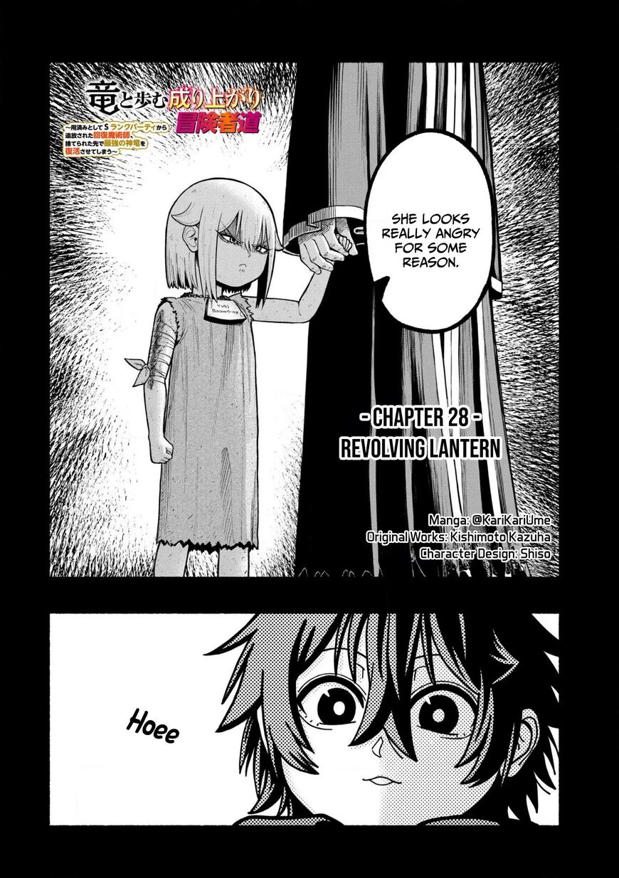 Read ryuu to ayumu nariagari boukensha-dou Manga Online