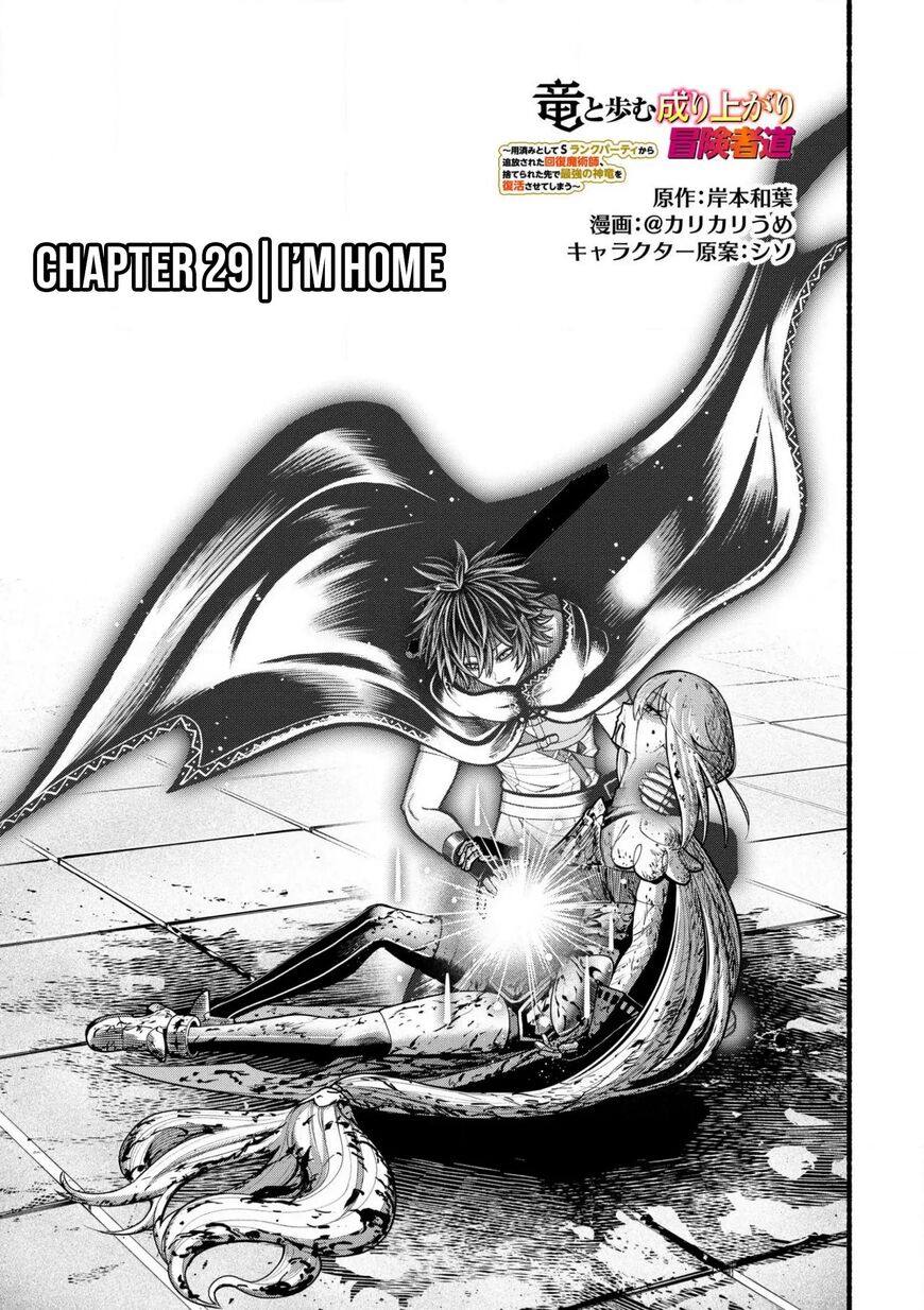 Read ryuu to ayumu nariagari boukensha-dou Manga Online
