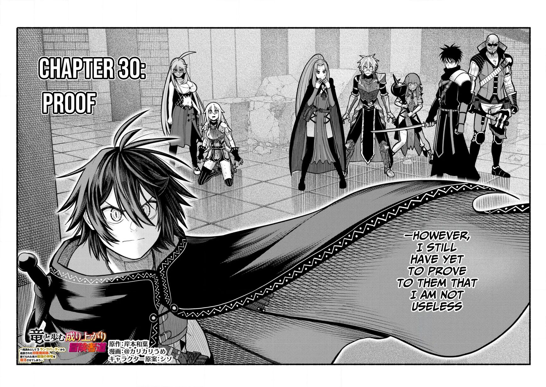 Read ryuu to ayumu nariagari boukensha-dou Manga Online