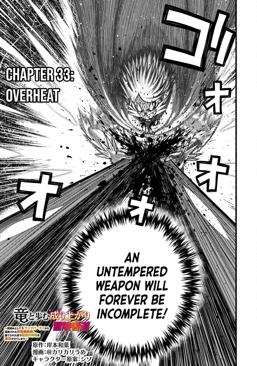 Read ryuu to ayumu nariagari boukensha-dou Manga Online