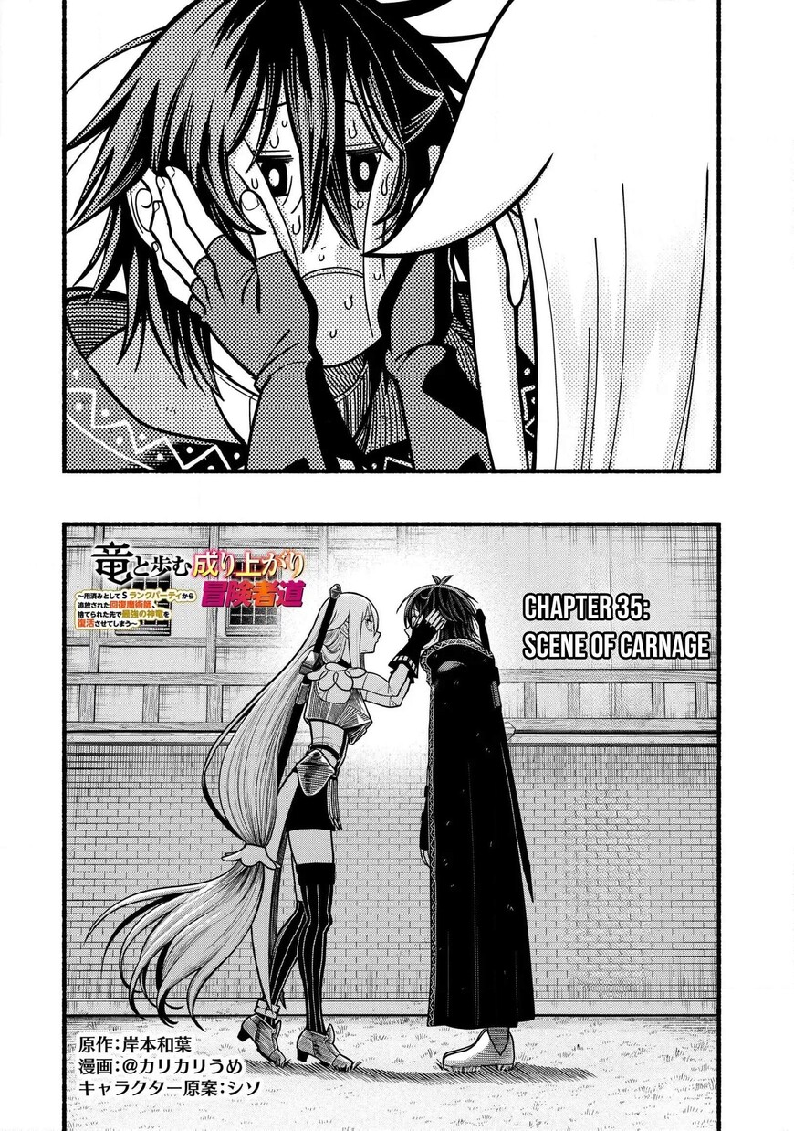 Read ryuu to ayumu nariagari boukensha-dou Manga Online