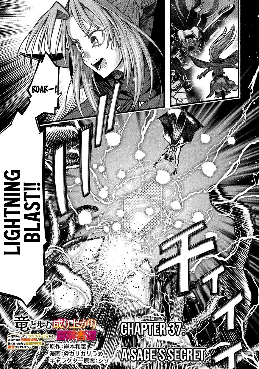 Read ryuu to ayumu nariagari boukensha-dou Manga Online