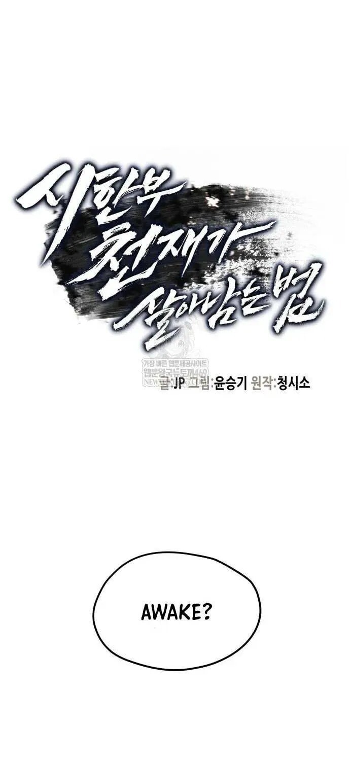 Read surviving as a genius on borrowed time Manga Online