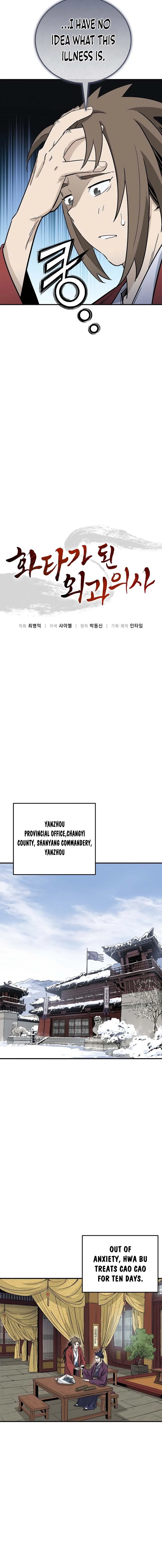 Read the divine surgeon Manga Online