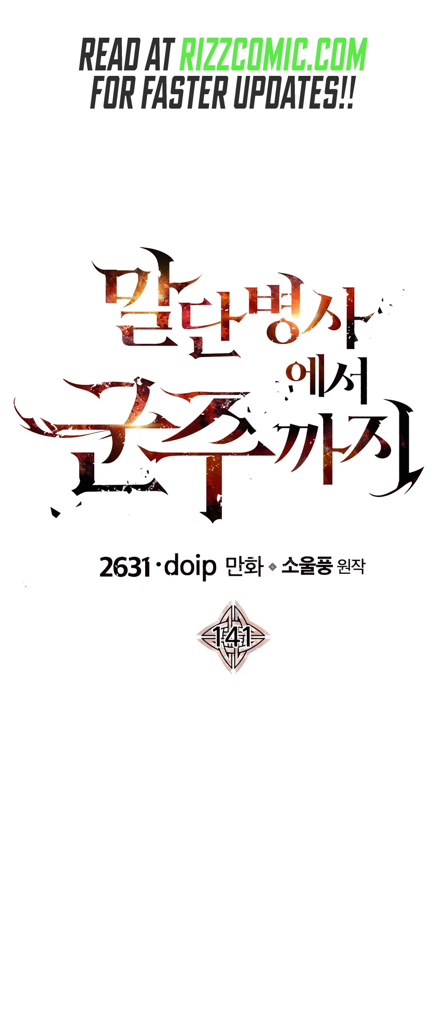 Read the story of a low-rank soldier becoming a monarch Manga Online