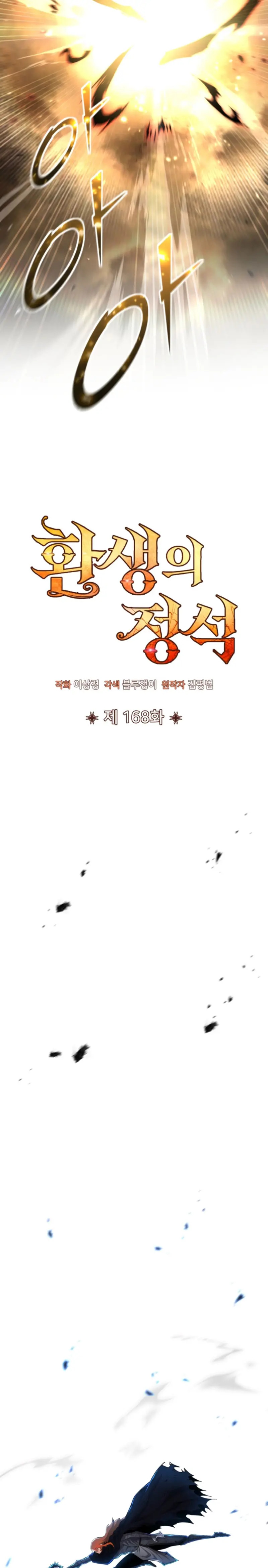 Read standard of reincarnation ES Manga Online