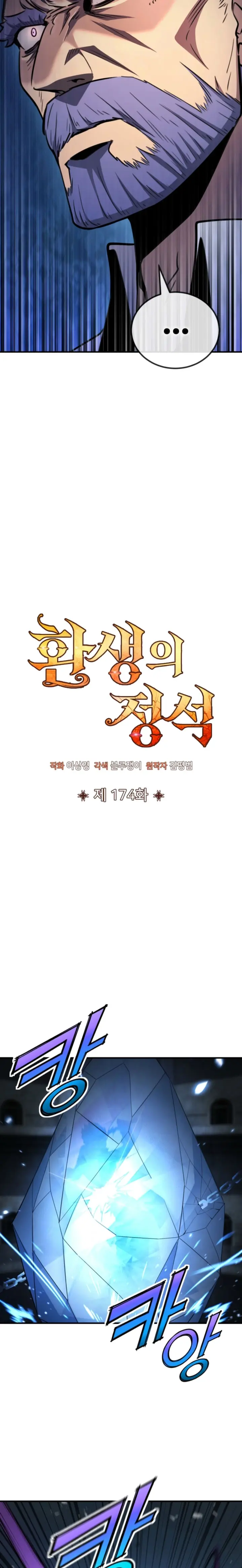 Read standard of reincarnation ES Manga Online