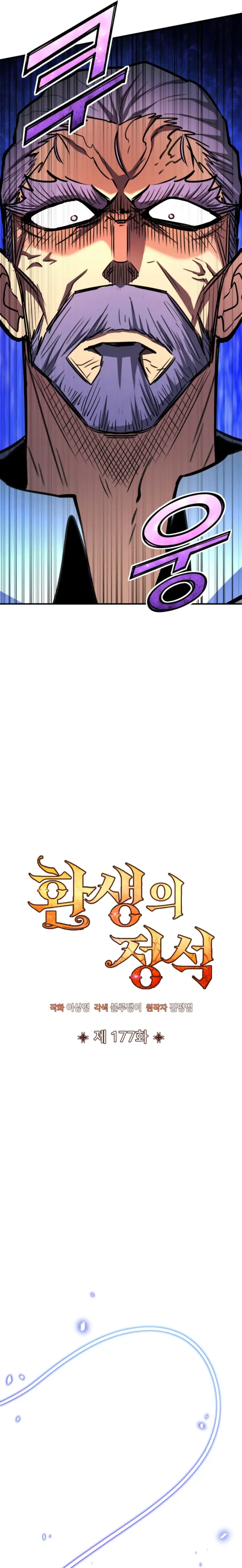 Read standard of reincarnation ES Manga Online
