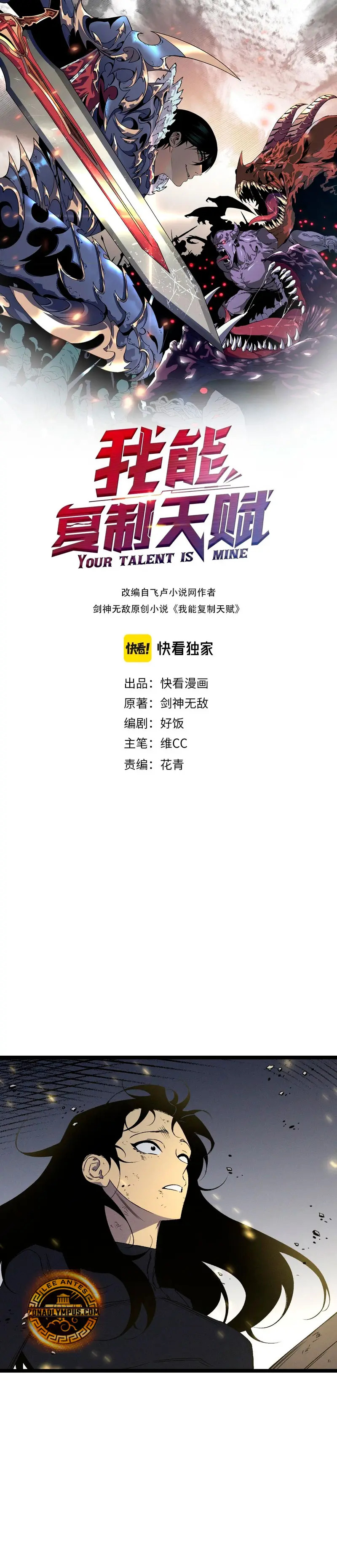 Read your talent is mine ES Manga Online