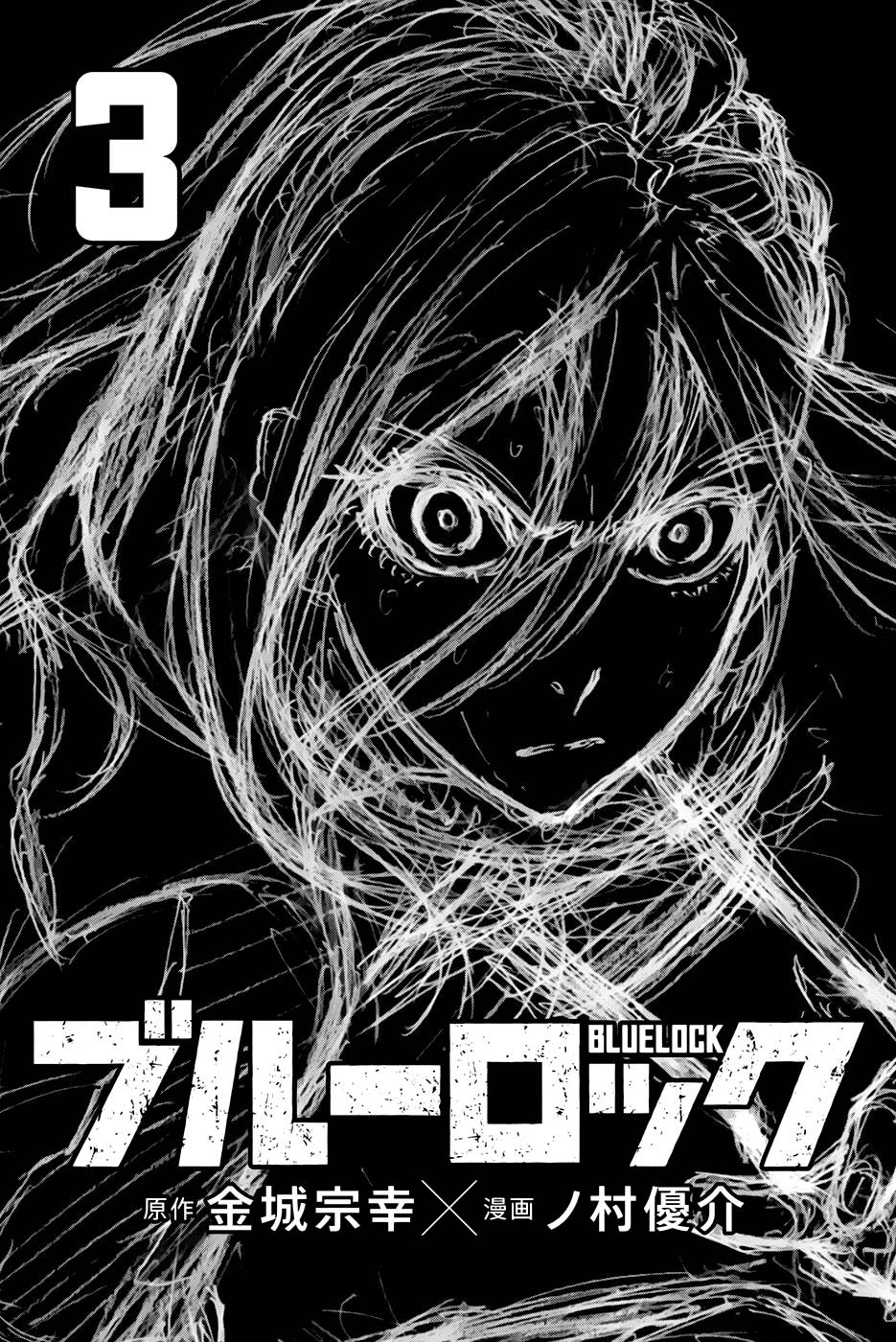Read Blue Lock manga fr Manga Online