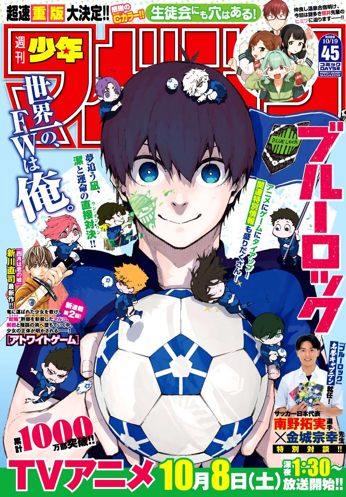 Read Blue Lock manga fr Manga Online