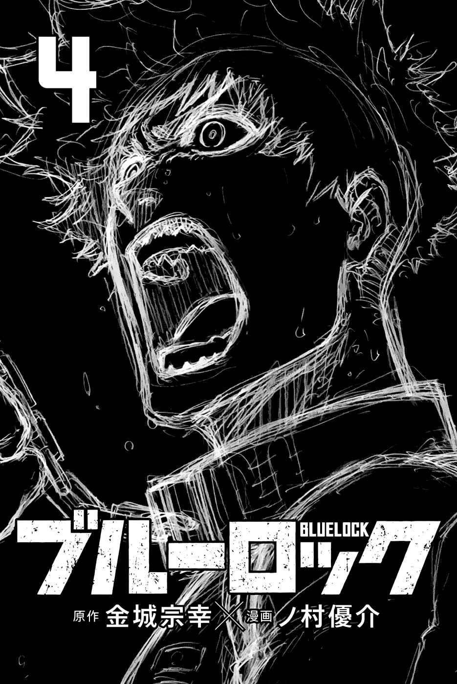 Read Blue Lock manga fr Manga Online
