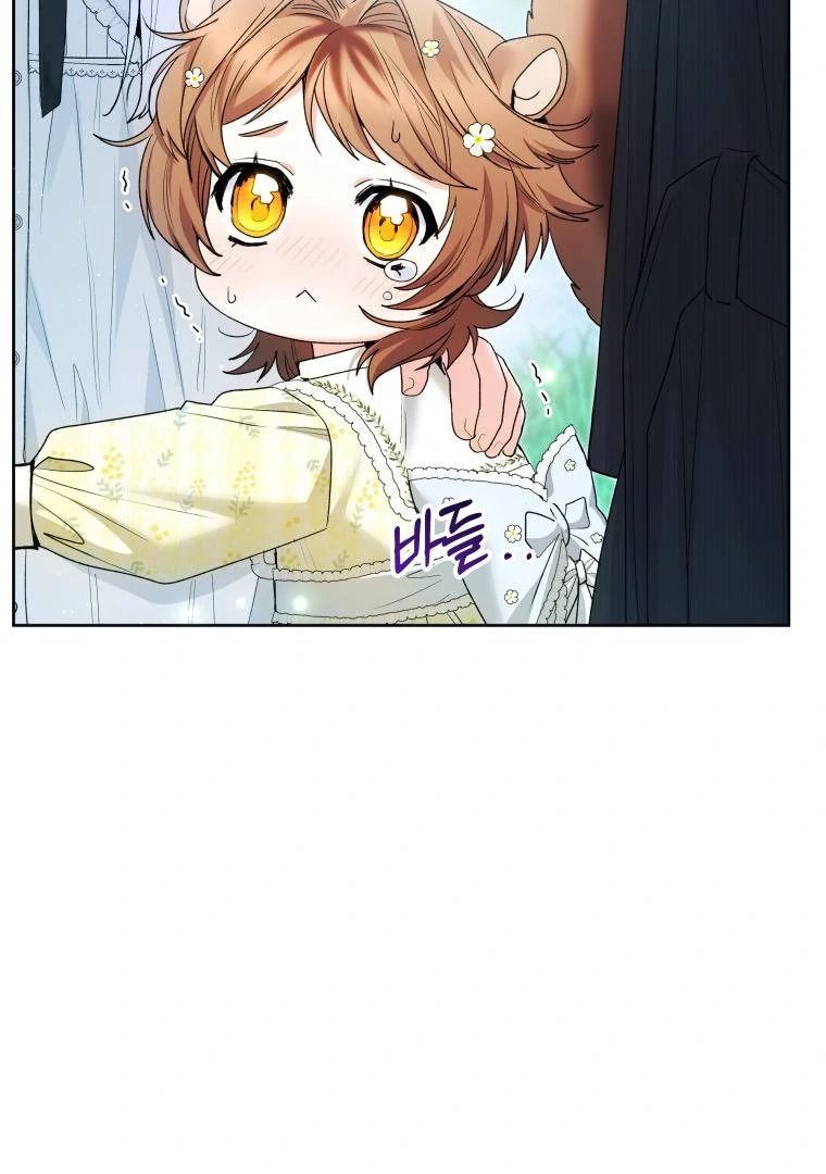 Read black killer whale baby FR Manga Online