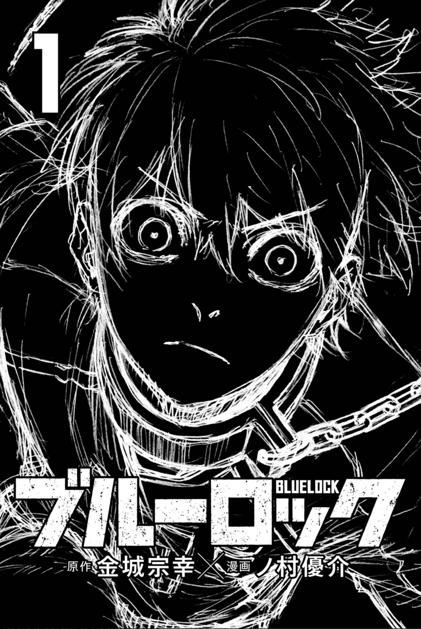 Read Blue Lock pr Manga Online