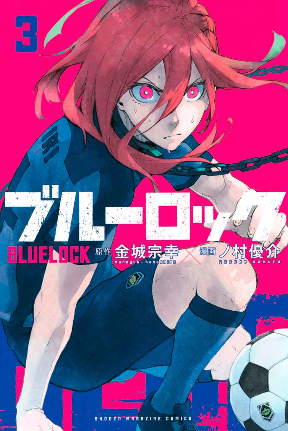 Read Blue Lock pr Manga Online