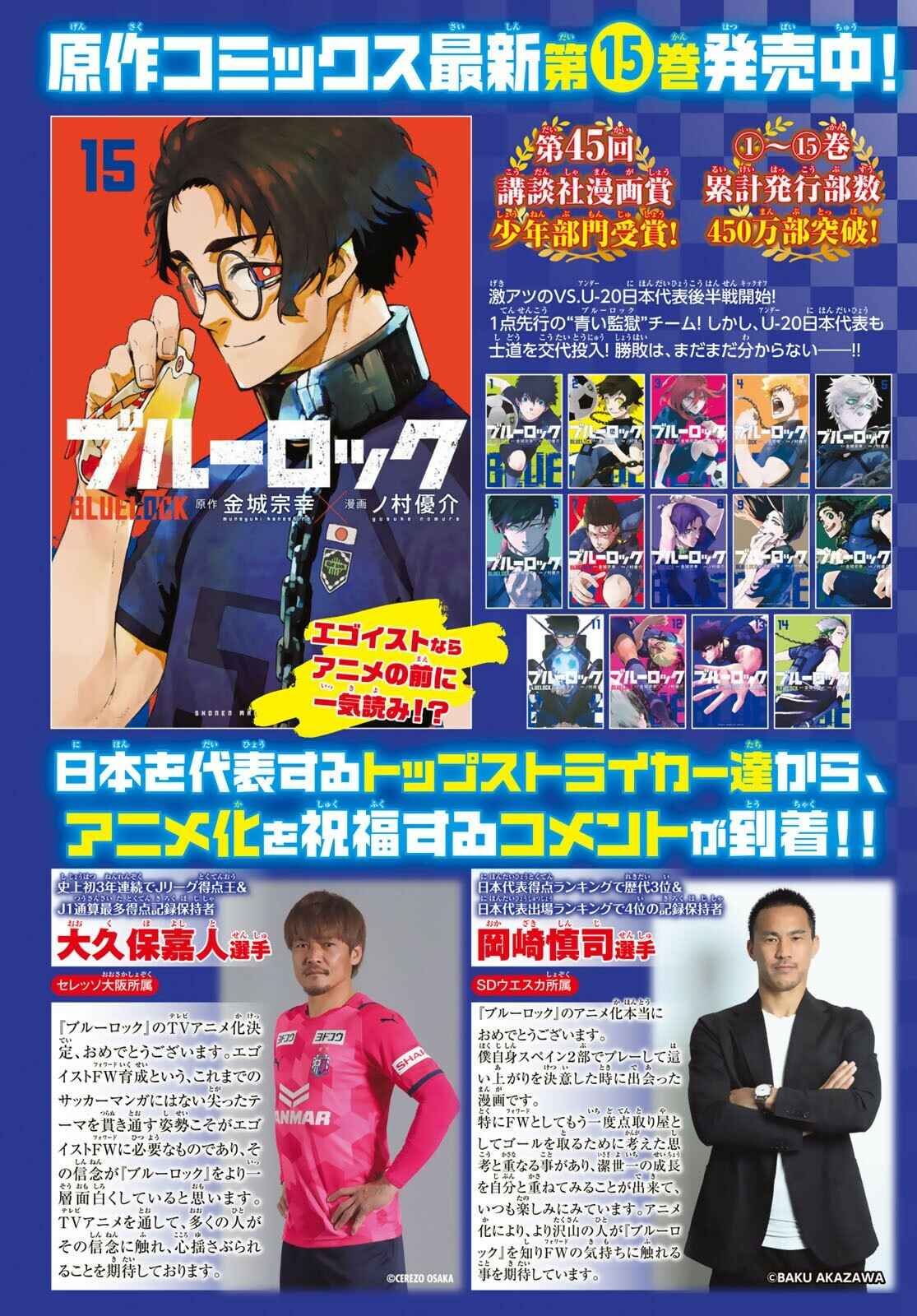 Read Blue Lock pr Manga Online