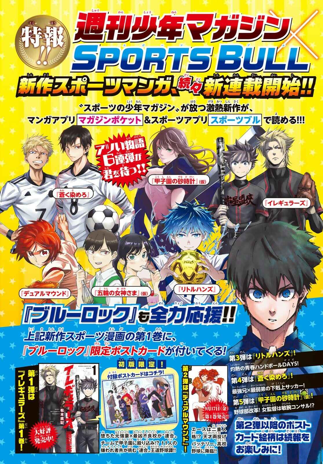 Read Blue Lock pr Manga Online