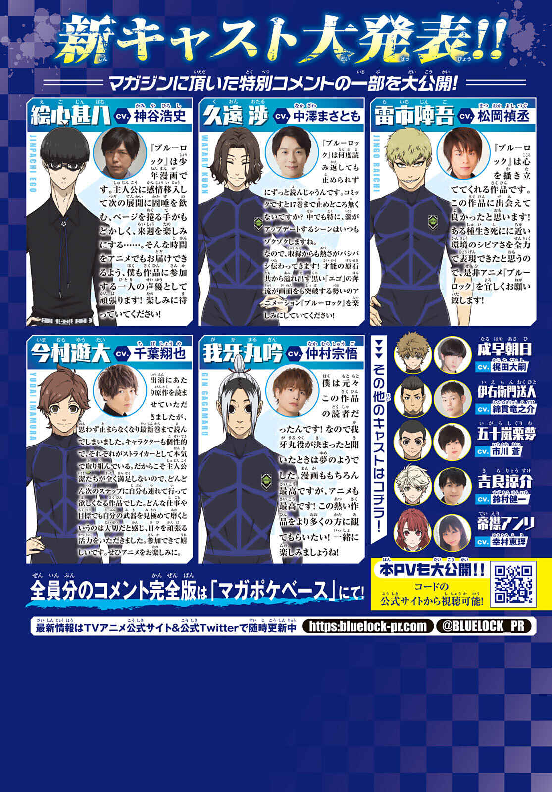 Read Blue Lock pr Manga Online
