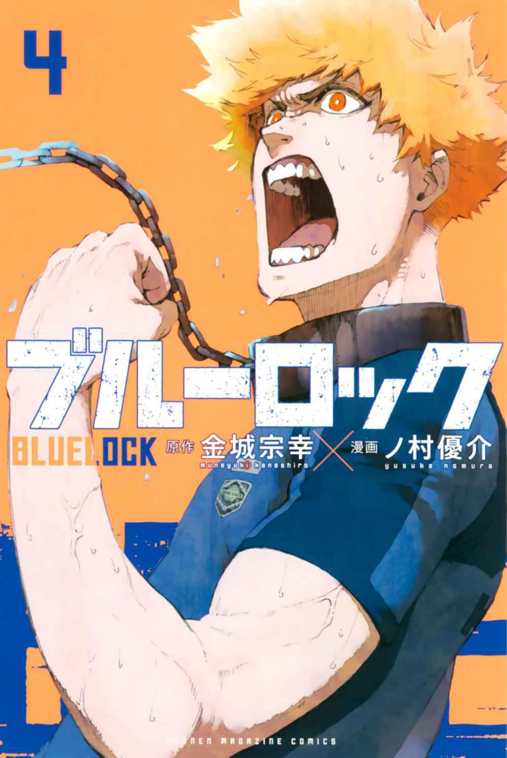 Read Blue Lock pr Manga Online