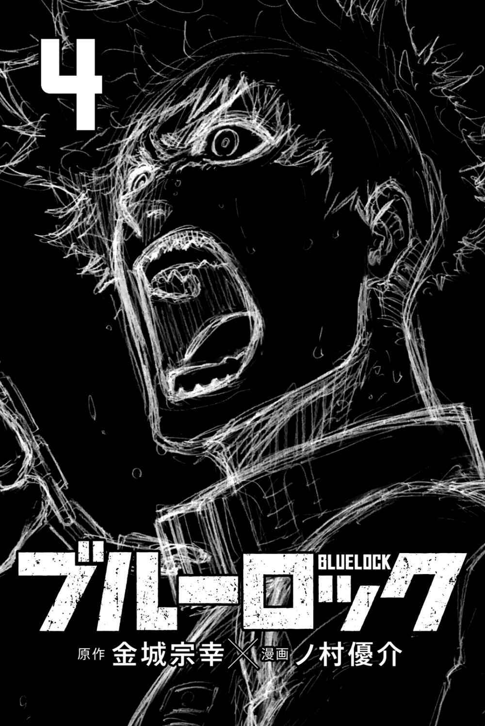 Read Blue Lock pr Manga Online