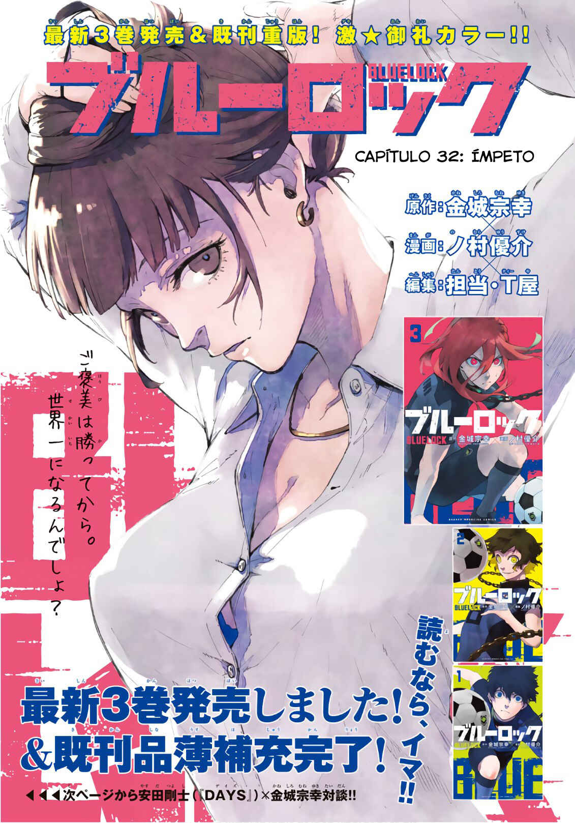 Read Blue Lock pr Manga Online