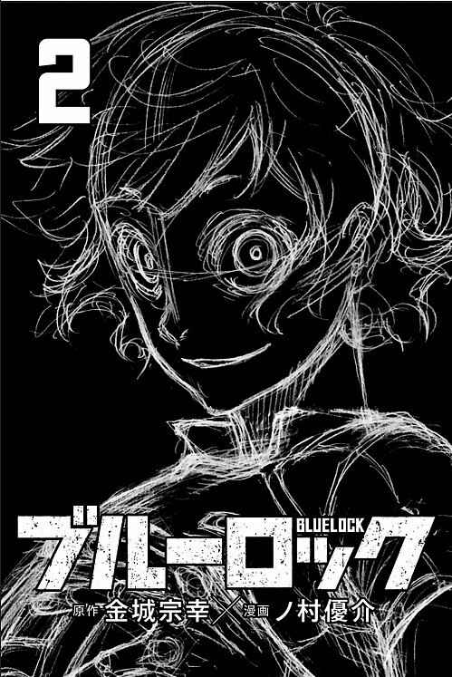 Read Blue Lock pr Manga Online