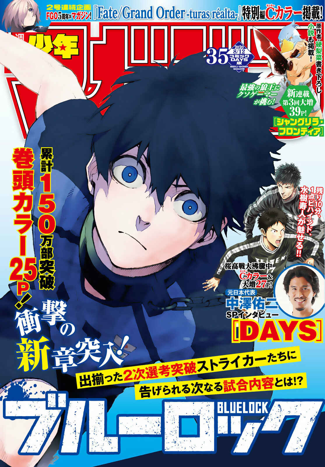 Read Blue Lock pr Manga Online