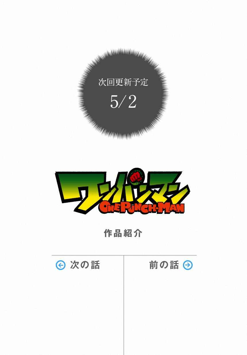 Read one-punch man manga PT read one punch man manga online BR Manga Online