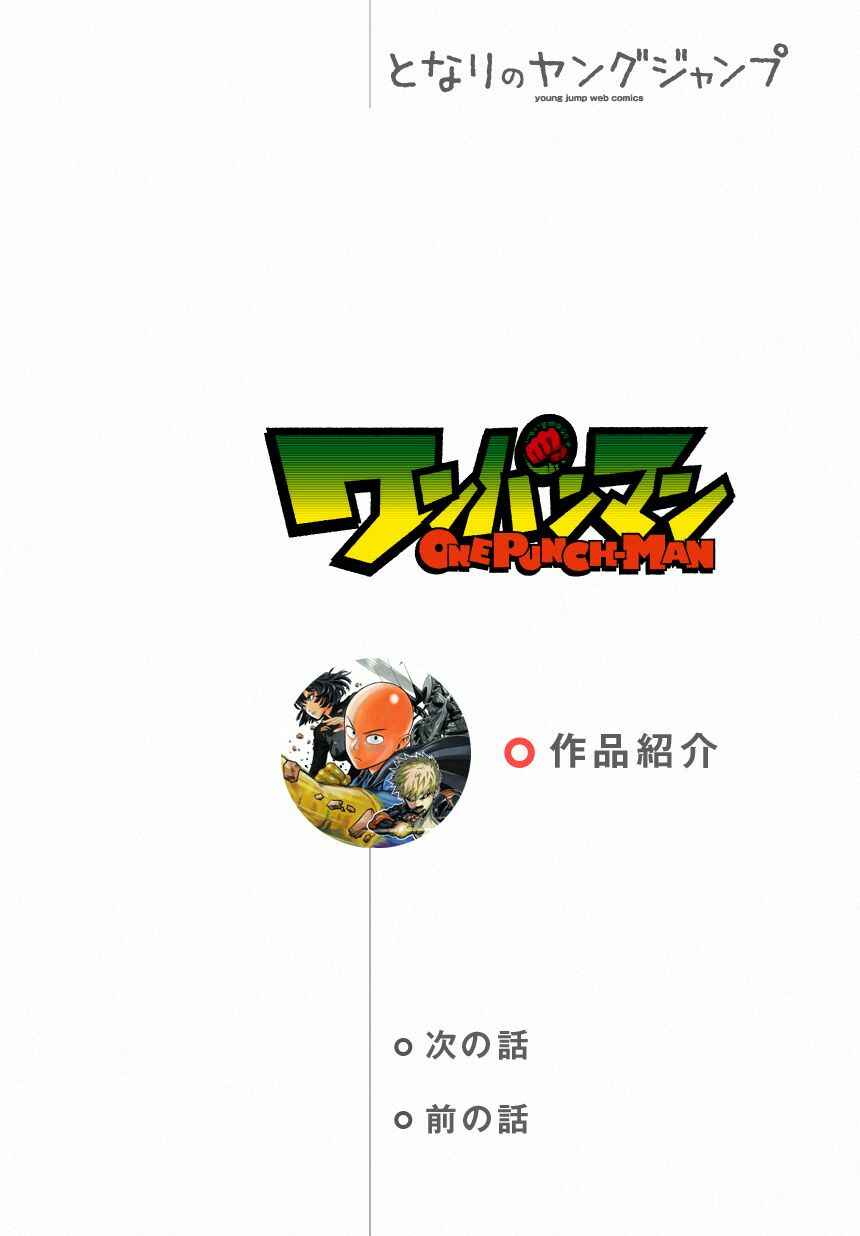 Read one-punch man manga PT read one punch man manga online BR Manga Online